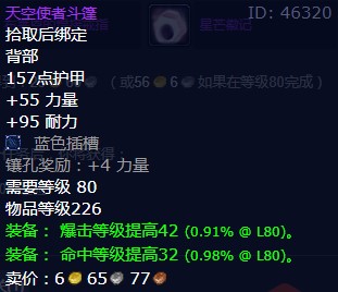 魔兽世界怀旧服wlk结果好一切都好任务攻略-wlk结果好一切都好任务怎么做