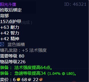 魔兽世界怀旧服wlk结果好一切都好任务攻略-wlk结果好一切都好任务怎么做