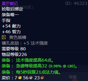魔兽世界怀旧服wlk结果好一切都好任务攻略-wlk结果好一切都好任务怎么做