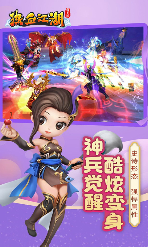热血江湖GM版官网版公益服图5