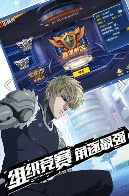 漫斗纪元光头侠1.5.0图1