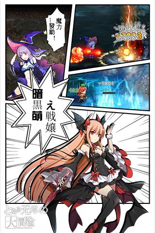 无尽大冒险360版本