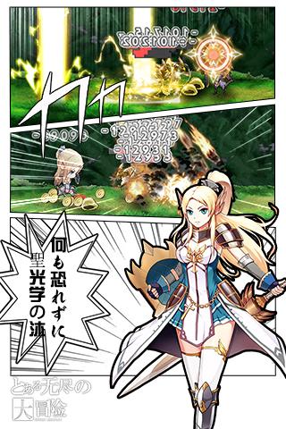 无尽大冒险360版本图5