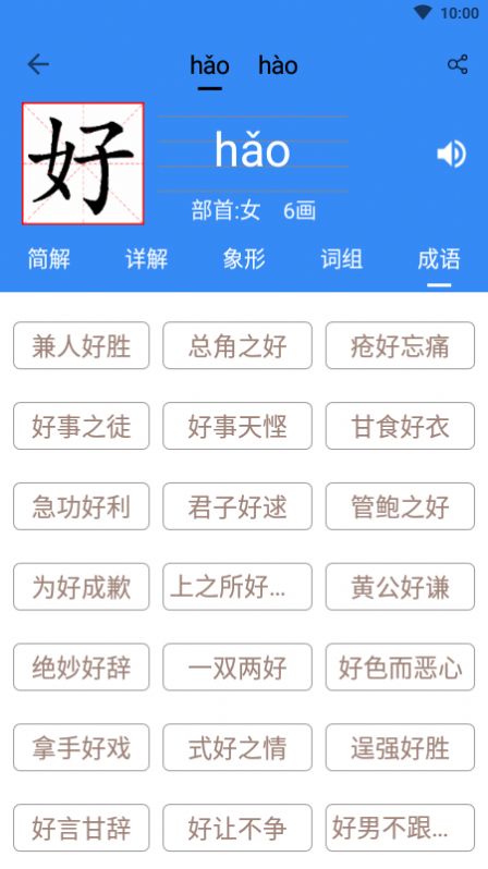 优优听写app官方版图4