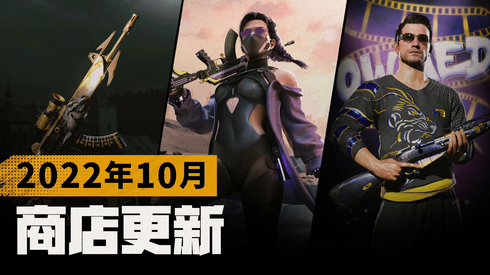 绝地求生10.12更新公告 PUBG10月12日20.1版本更新内容一览[多图]图片1