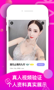 开约app图2