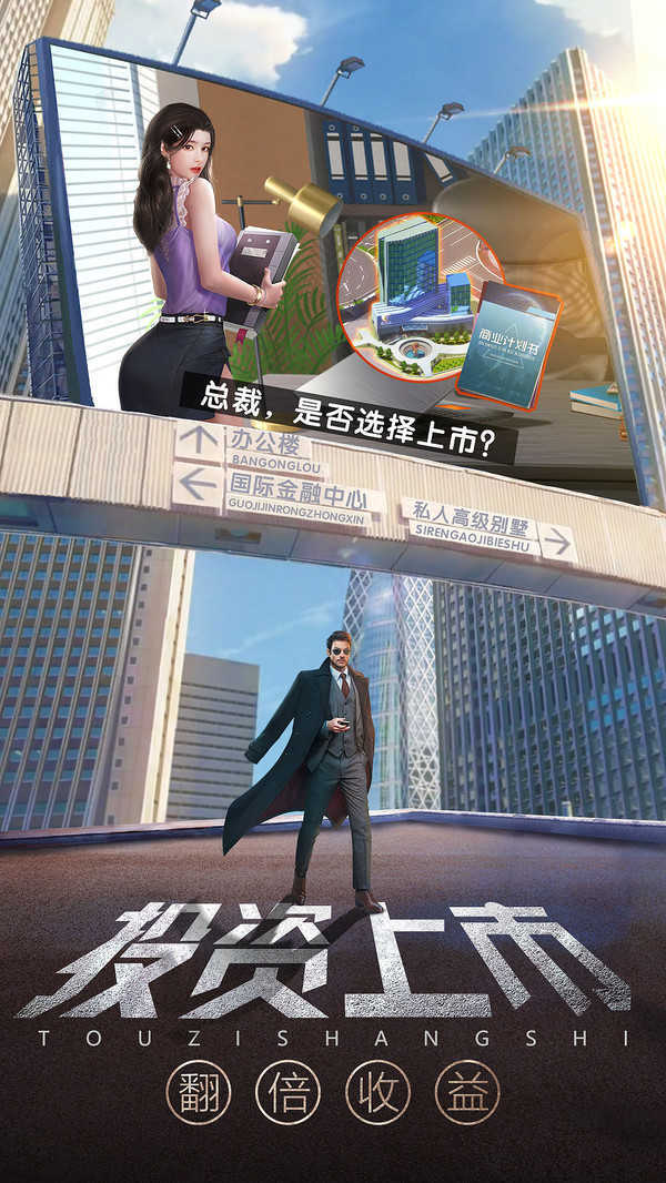 谁是首富决战华尔街红包版图3