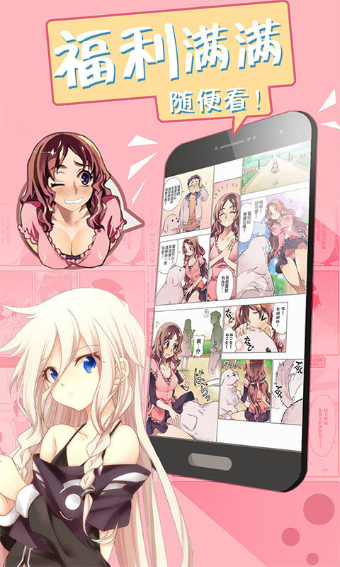 野草漫画app图3