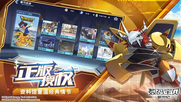 数码宝贝新世纪小米版图2
