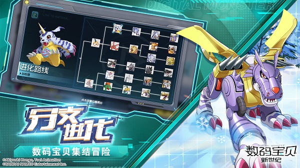 数码宝贝新世纪小米版图4
