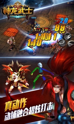 神龙武士手游官方版安卓版