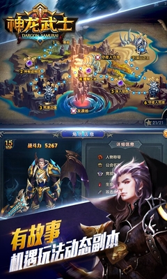 神龙武士手游官方版安卓版