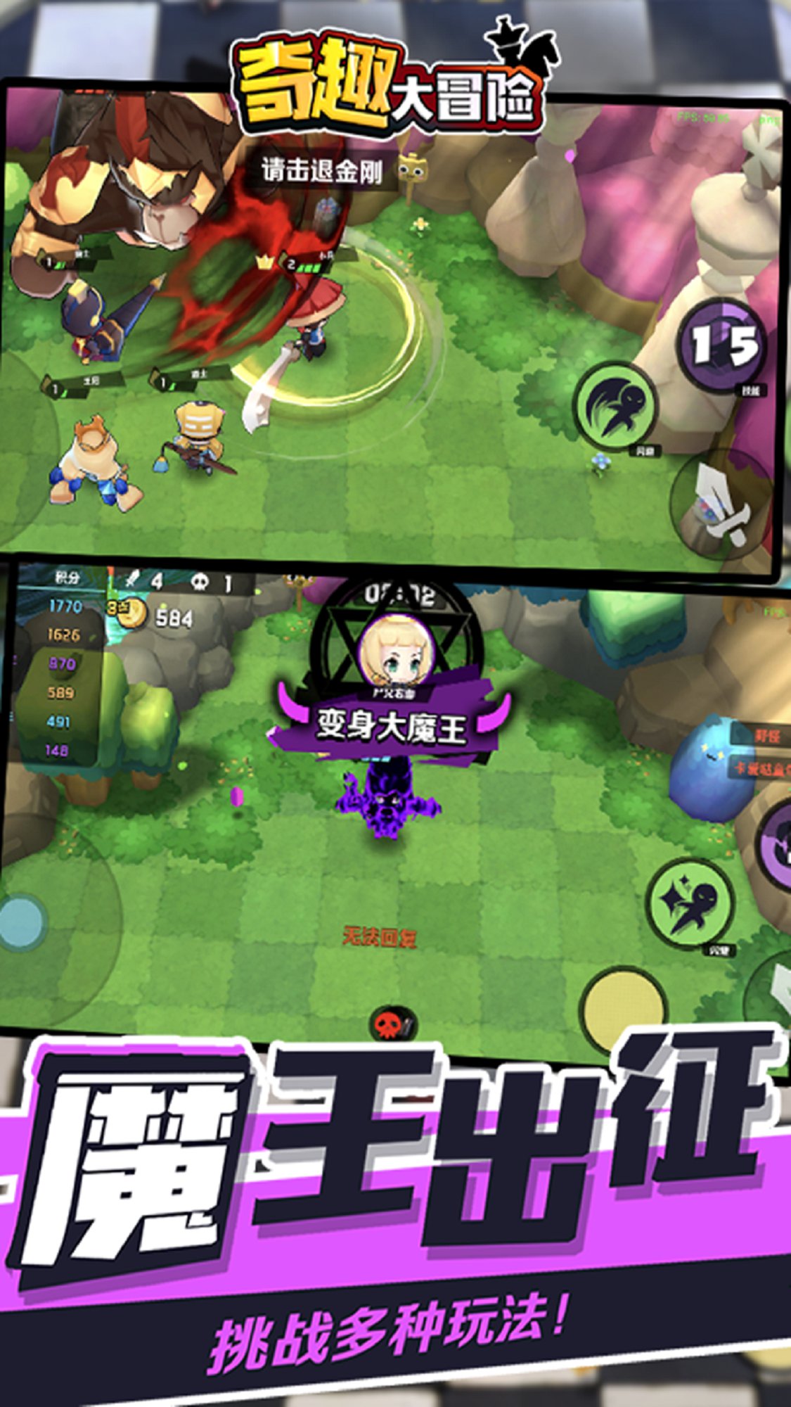 奇趣大冒险手游官网版