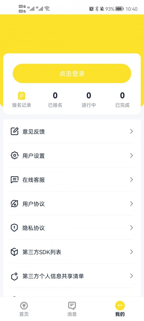 兼职123图3