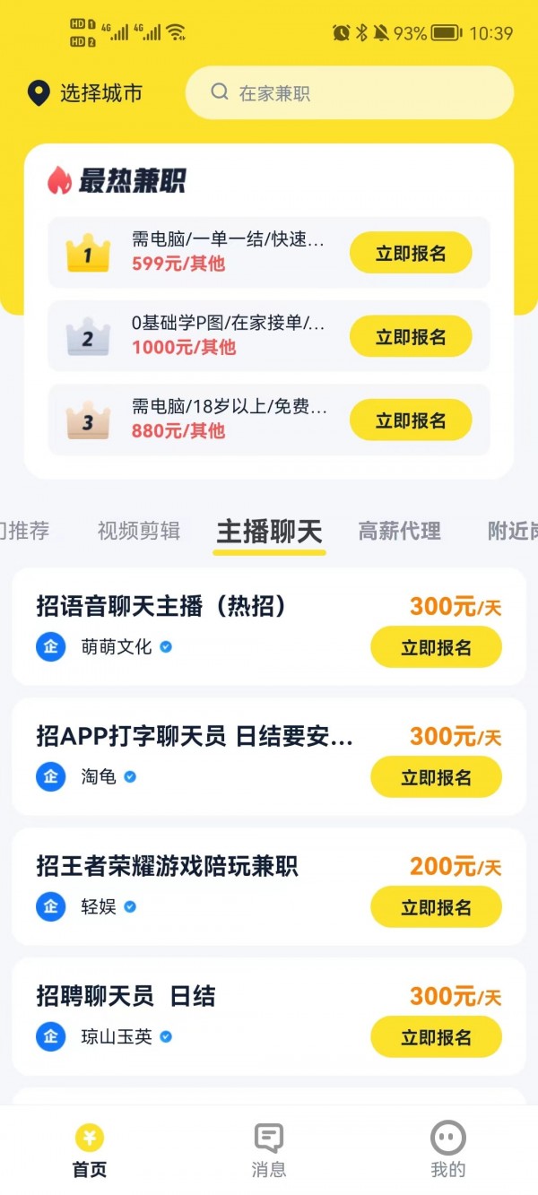 兼职123图2