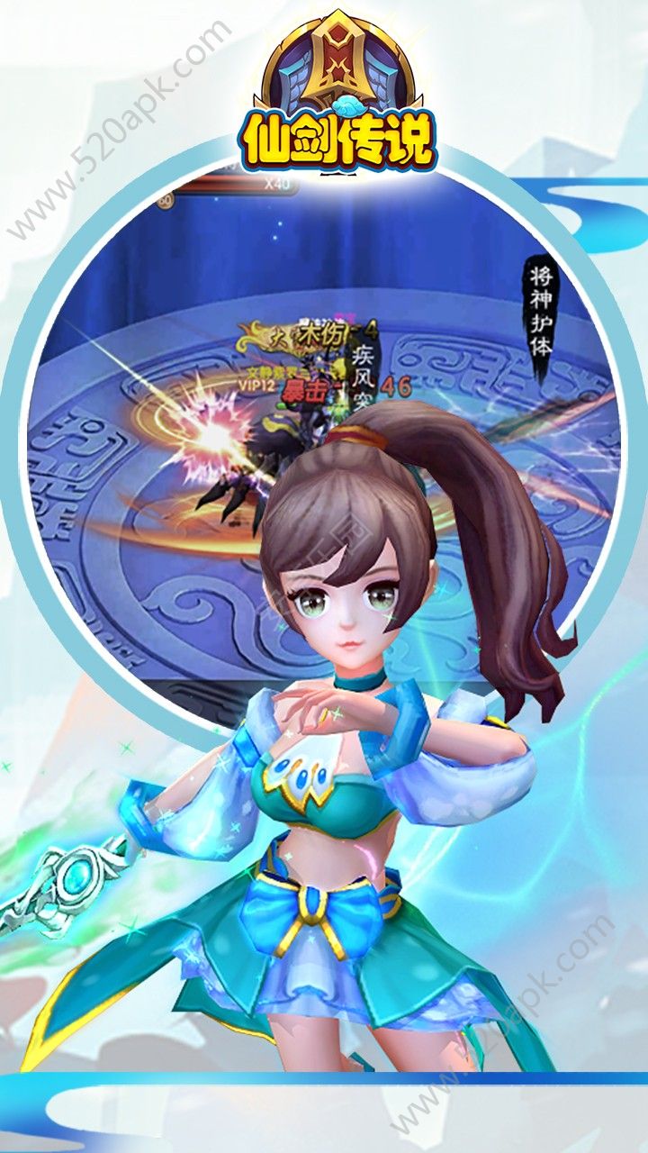 仙剑传说红包版apk图2