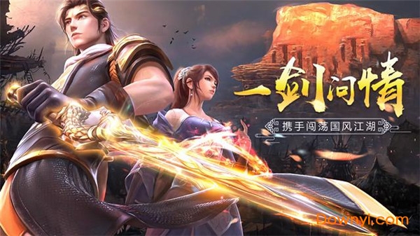 凡人修真诀手游官方版正式版