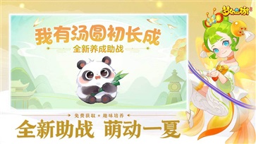 梦幻西游三维版手游官方版安卓版