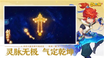 梦幻西游三维版手游官方版安卓版