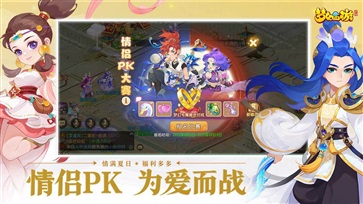 梦幻西游三维版手游官方版安卓版