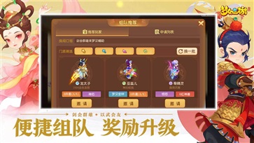 梦幻西游三维版手游官方版安卓版