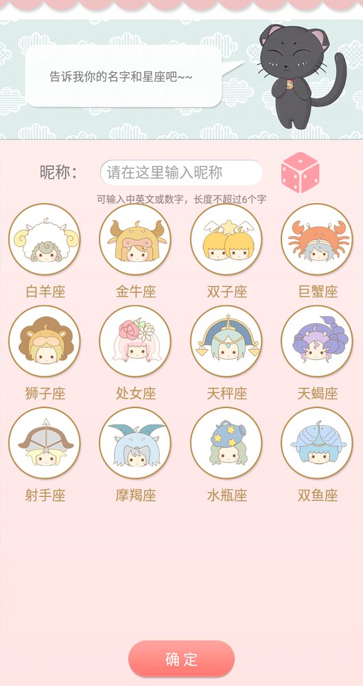 夏目的美丽日记无限体力版图2
