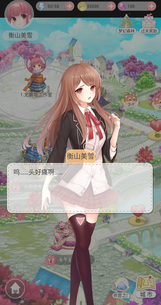 夏目的美丽日记无限体力版图3
