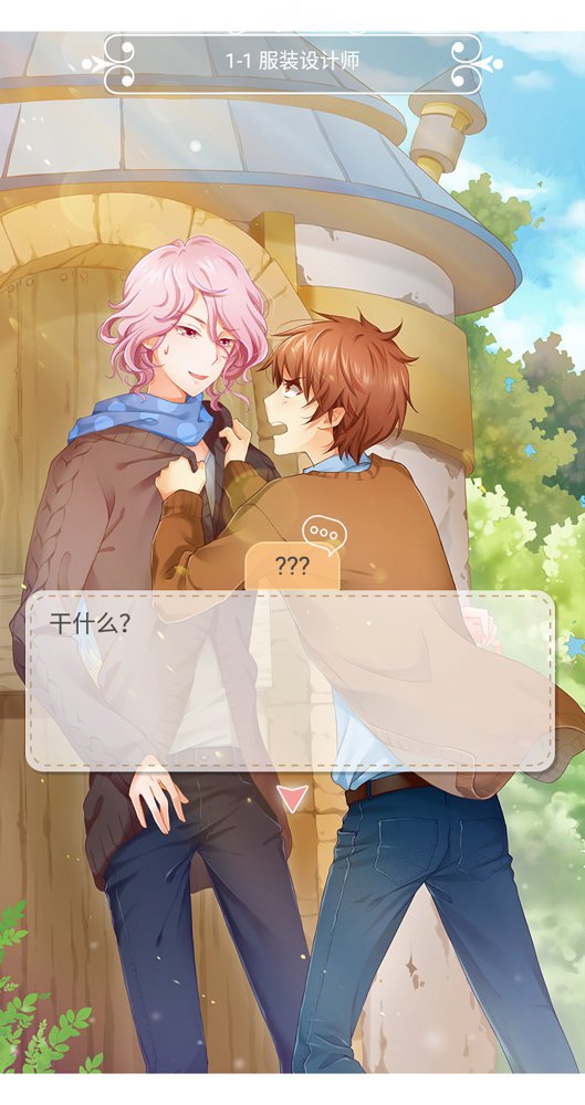 夏目的美丽日记无限体力版图4