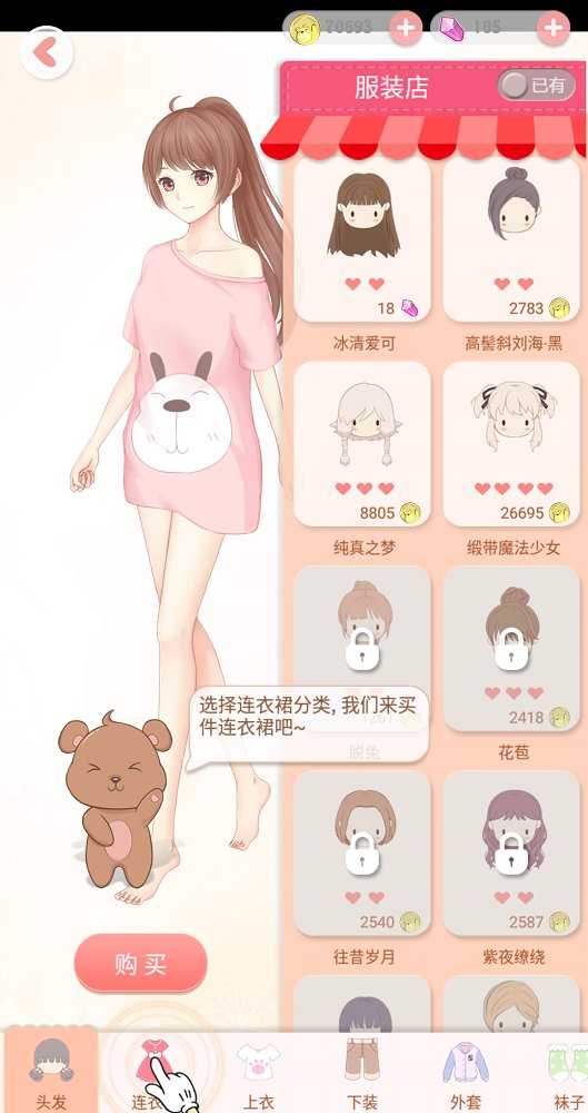 夏目的美丽日记无限体力版图6