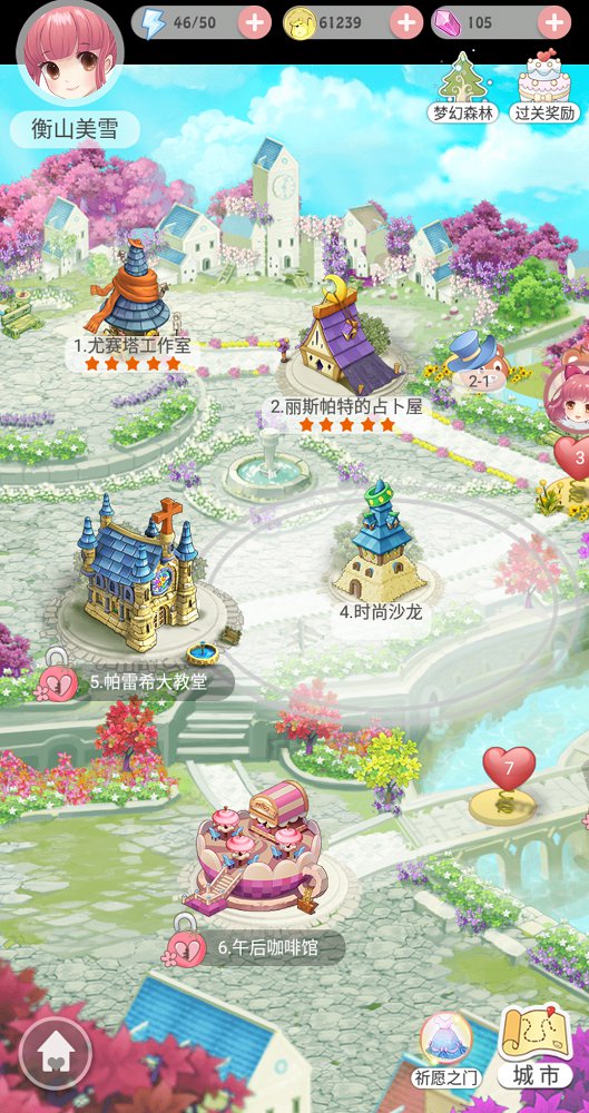 夏目的美丽日记无限体力版图7