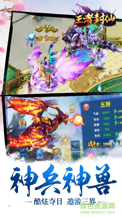 九游版王者封仙