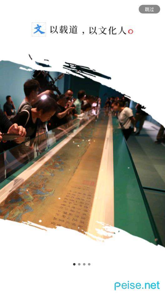 文旅西藏图2