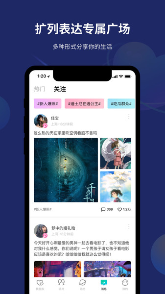 折耳app官网版图3