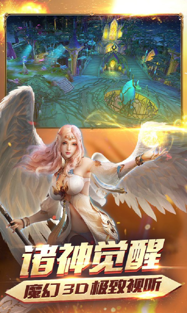 诸神觉醒星耀版手游官方版安卓版