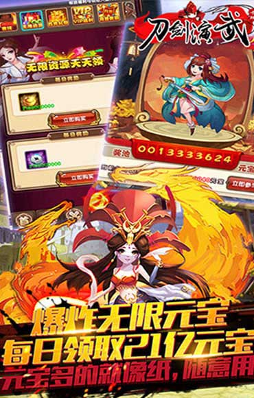 刀剑演武手游最新官方版