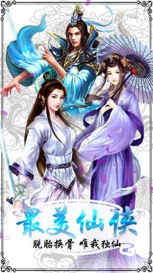 剑动江湖手游官方版最新版下载手机版