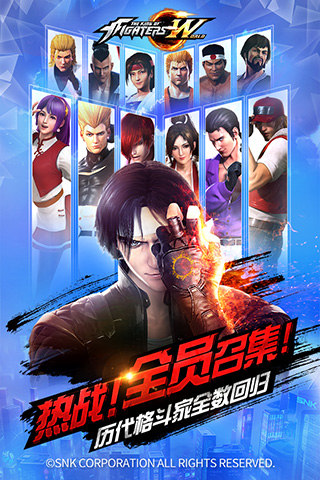 拳皇世界无限钻石版