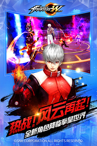 拳皇世界无限钻石版