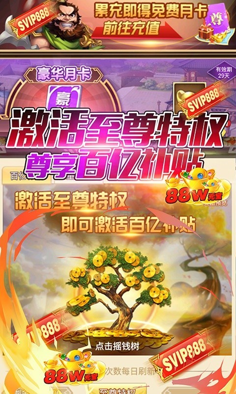隋唐荣耀手机版游戏官方版最新版图4