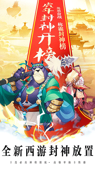 神魔仙尊手游官方版安卓版
