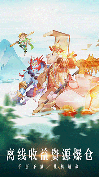 神魔仙尊手游官方版安卓版
