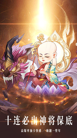 神魔仙尊手游官方版安卓版