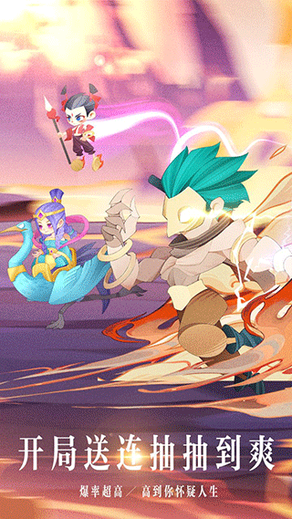 神魔仙尊手游官方版安卓版