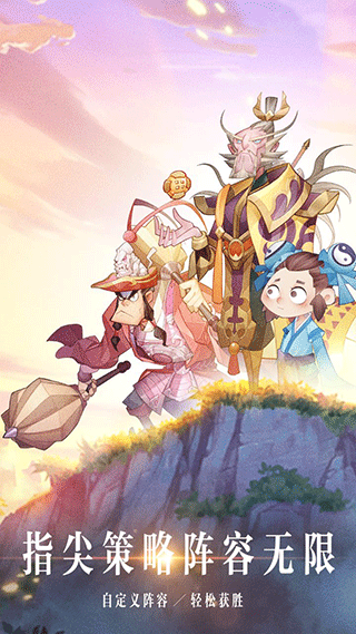 神魔仙尊手游官方版安卓版图5