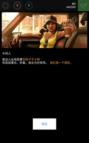 飙车飞盗破解版下载