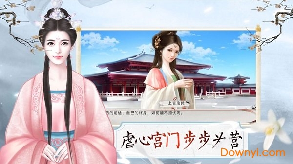 佳人入宫图1