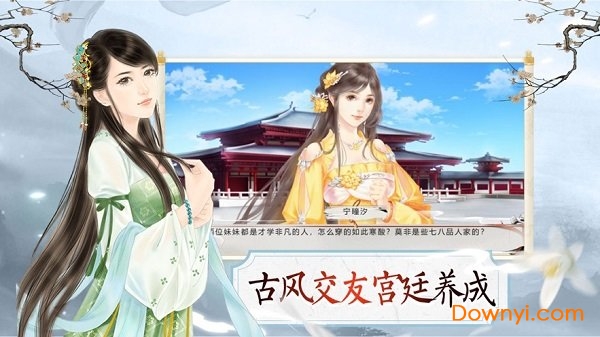 佳人入宫图2