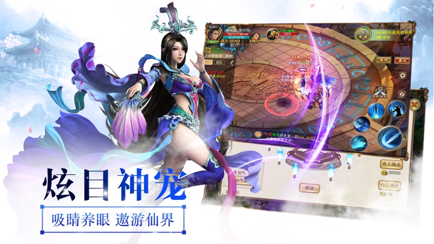 封魔斩仙传手游安卓正式版