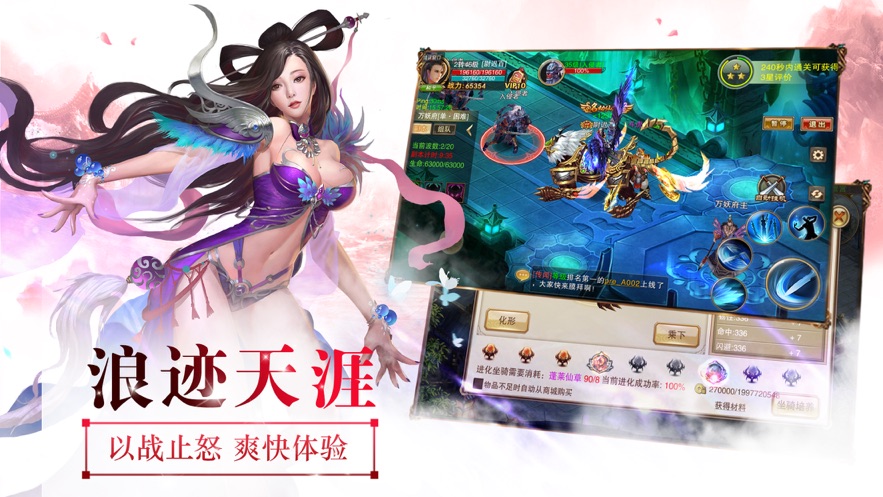 封魔斩仙传手游安卓正式版