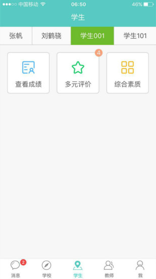 深圳蛇口学校图2